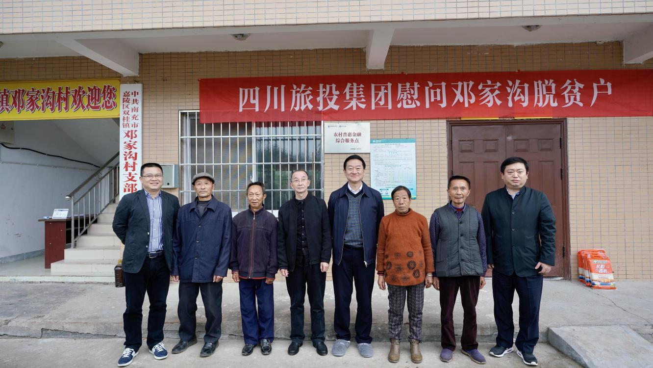 省庄闲游戏集团党委书记、董事长任丁率队赴邓家沟村开展乡村振兴帮扶工作