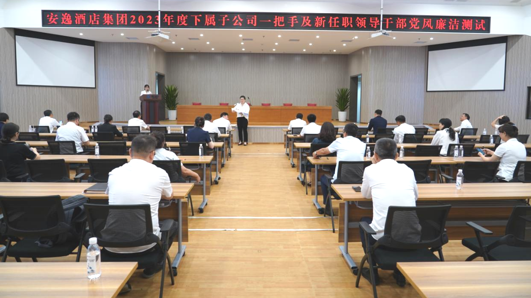 省庄闲游戏集团持续推动子公司纪检监察队伍建设