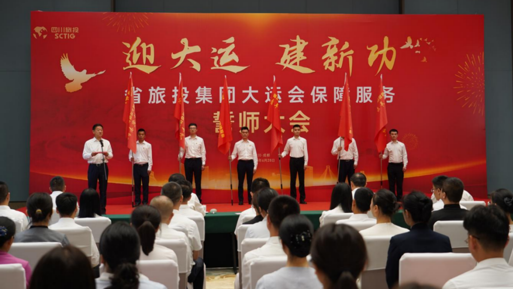 省庄闲游戏集团大运会服务保障千人团队圆满完成各项任务