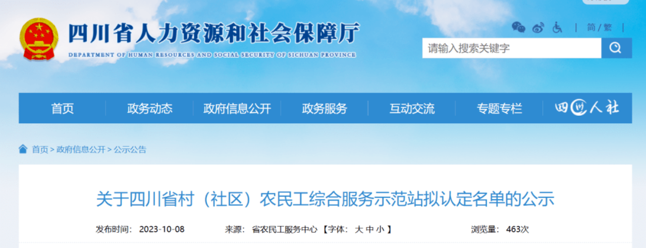 省庄闲游戏集团定点帮扶成效显著 打造标准化农民工综合服务站 助力乡村振兴