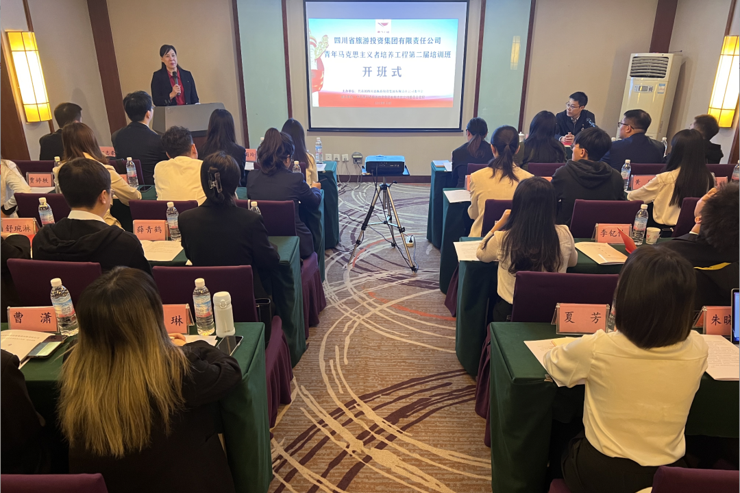 省庄闲游戏集团青年马克思主义者培养工程第二届培训班开班